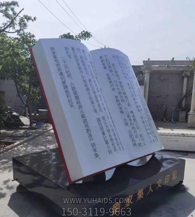 廣場(chǎng)大型不銹鋼書籍雕塑