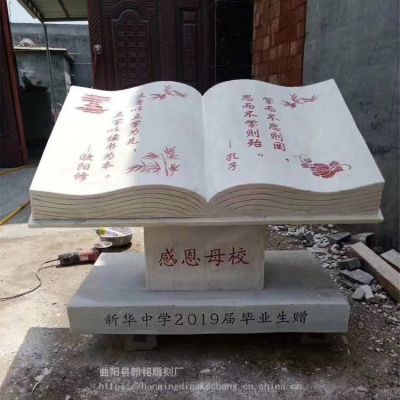 校園公園擺放花崗巖漢白玉雕刻字書本