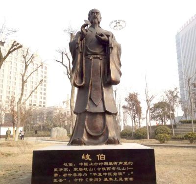 小區公園擺放古代著名醫學家岐伯銅雕像