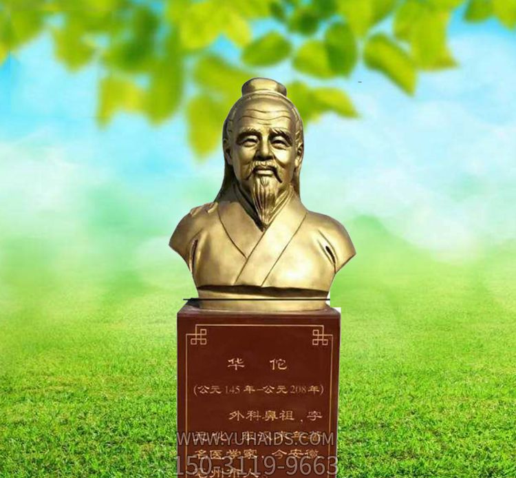 古代名醫胸像銅雕華佗<a href=