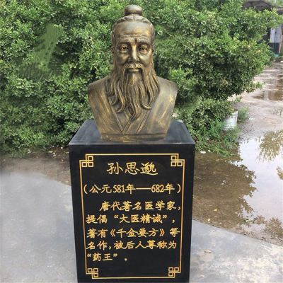 孫思邈胸像，玻璃鋼仿銅歷史名人著名醫(yī)學(xué)家，十大名醫(yī)之孫思邈半身像