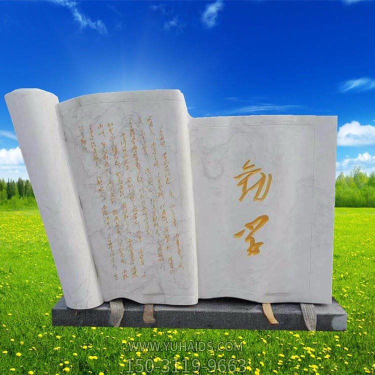 大理石石雕園林校園景觀創(chuàng)意書(shū)籍景觀雕塑