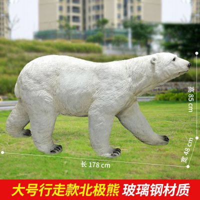 公園里草地上擺放的行走的玻璃鋼創意北極熊雕塑