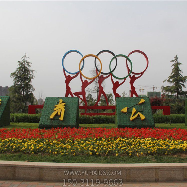 體院公園擺放不銹鋼抽象奧運五環標識雕塑