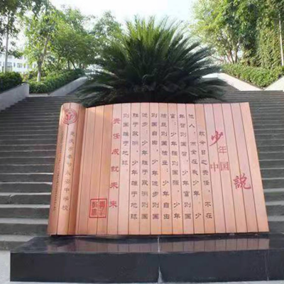 不銹鋼公園仿古創(chuàng)意刻字少年說(shuō)書(shū)簡(jiǎn)擺件