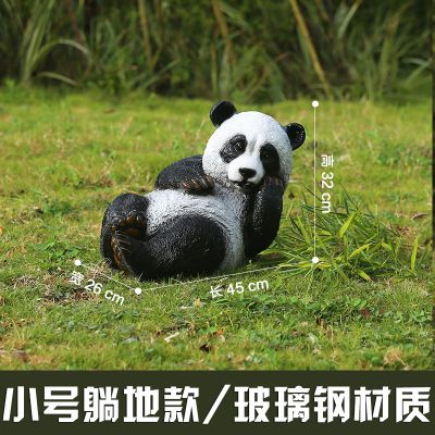 學校小區廣場草坪擺放躺地仿真玻璃鋼熊貓雕塑