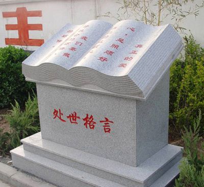 公園大理石創(chuàng)意書(shū)雕塑