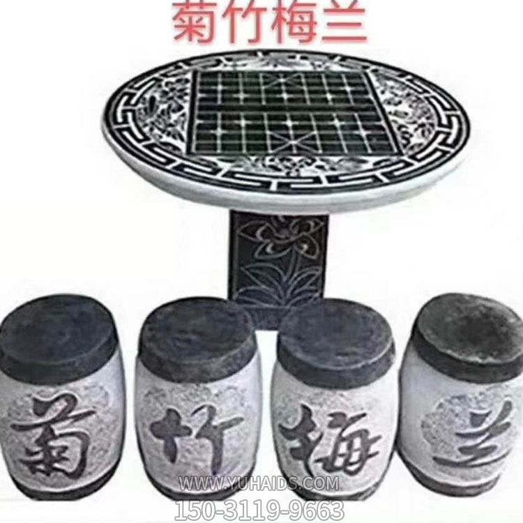 青石石雕棋盤格梅蘭竹菊石桌石凳雕塑